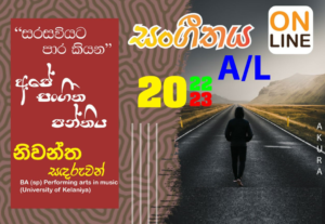 4641A/L Music Classes