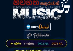 4643O/L Music Classes